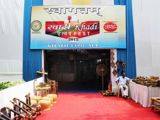 Khadi Utsav main gate